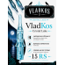 Prémiová tetovací cartridge VLADKOS CRISTAL LAKE 15RS Prémiová tetovací cartridge VLADKOS CRISTAL LAKE 15RS